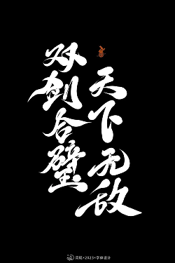 9P Inspiration Chinese font logo design scheme #.942