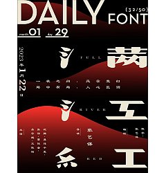 Permalink to 22P Inspiration Chinese font logo design scheme #.949