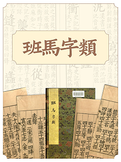创客贴班马字类（cktbmzl） – Traditional Chinese Free Business Font