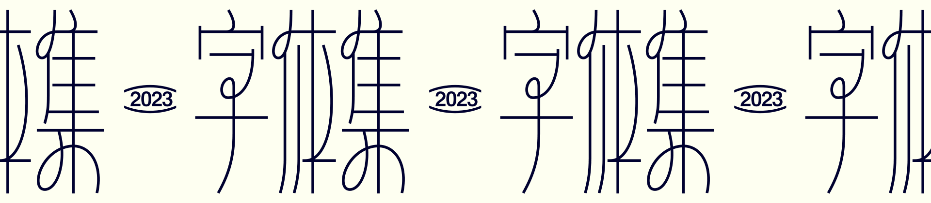 27P Inspiration Chinese font logo design scheme #.953