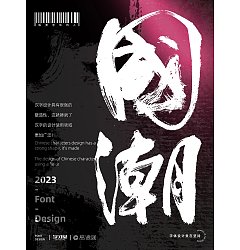 Permalink to 33P Inspiration Chinese font logo design scheme #.954