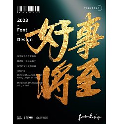 Permalink to 25P Inspiration Chinese font logo design scheme #.958