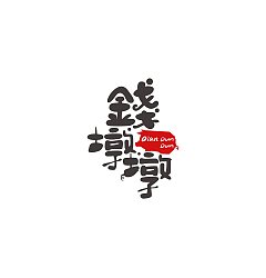 Permalink to 12P Inspiration Chinese font logo design scheme #.967