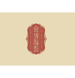 Permalink to 16P Inspiration Chinese font logo design scheme #.980