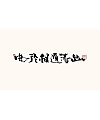 12P Inspiration Chinese font logo design scheme #.990