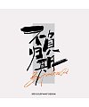 8P Inspiration Chinese font logo design scheme #.991
