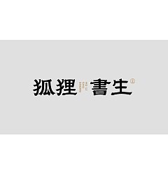 Permalink to 16P Inspiration Chinese font logo design scheme #.1007