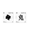41P Inspiration Chinese font logo design scheme #.1005