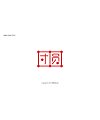 12P Inspiration Chinese font logo design scheme #.1022