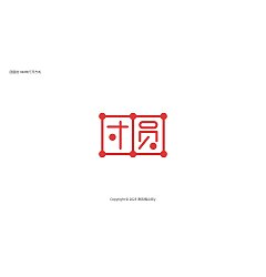 Permalink to 12P Inspiration Chinese font logo design scheme #.1022