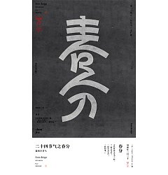 Permalink to 11P Inspiration Chinese font logo design scheme #.1026