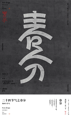 11P Inspiration Chinese font logo design scheme #.1026