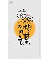7P Inspiration Chinese font logo design scheme #.1035