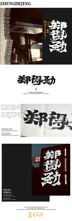 5P Inspiration Chinese font logo design scheme #.1040