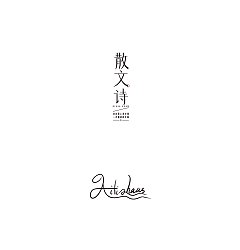 Permalink to 9P Inspiration Chinese font logo design scheme #.1043