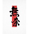 13P Inspiration Chinese font logo design scheme #.1051
