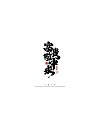 18P Inspiration Chinese font logo design scheme #.1060