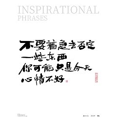 Permalink to 13P Inspiration Chinese font logo design scheme #.1067