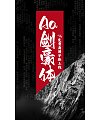 AaJianHaoTi – Aa Jianhao style font
