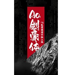 Permalink to AaJianHaoTi – Aa Jianhao style font