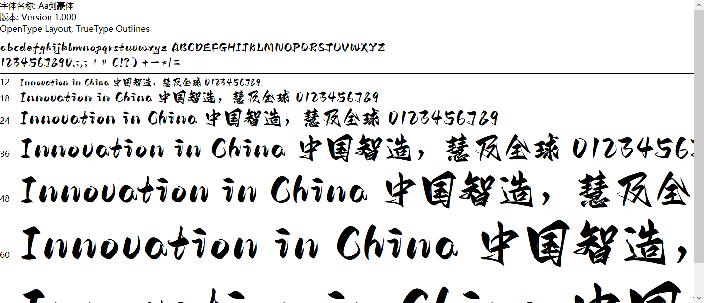 AaJianHaoTi - Aa Jianhao style font