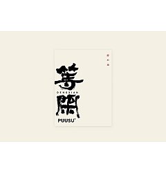 Permalink to 13P Handwritten calligraphy is full of Chinese characters.