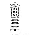 Chinese style text group-layout design