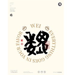 Permalink to Huangling Yehe Guochao calligraphy oracle bone inscription seal script hundred surnames profile portrait series-top 30