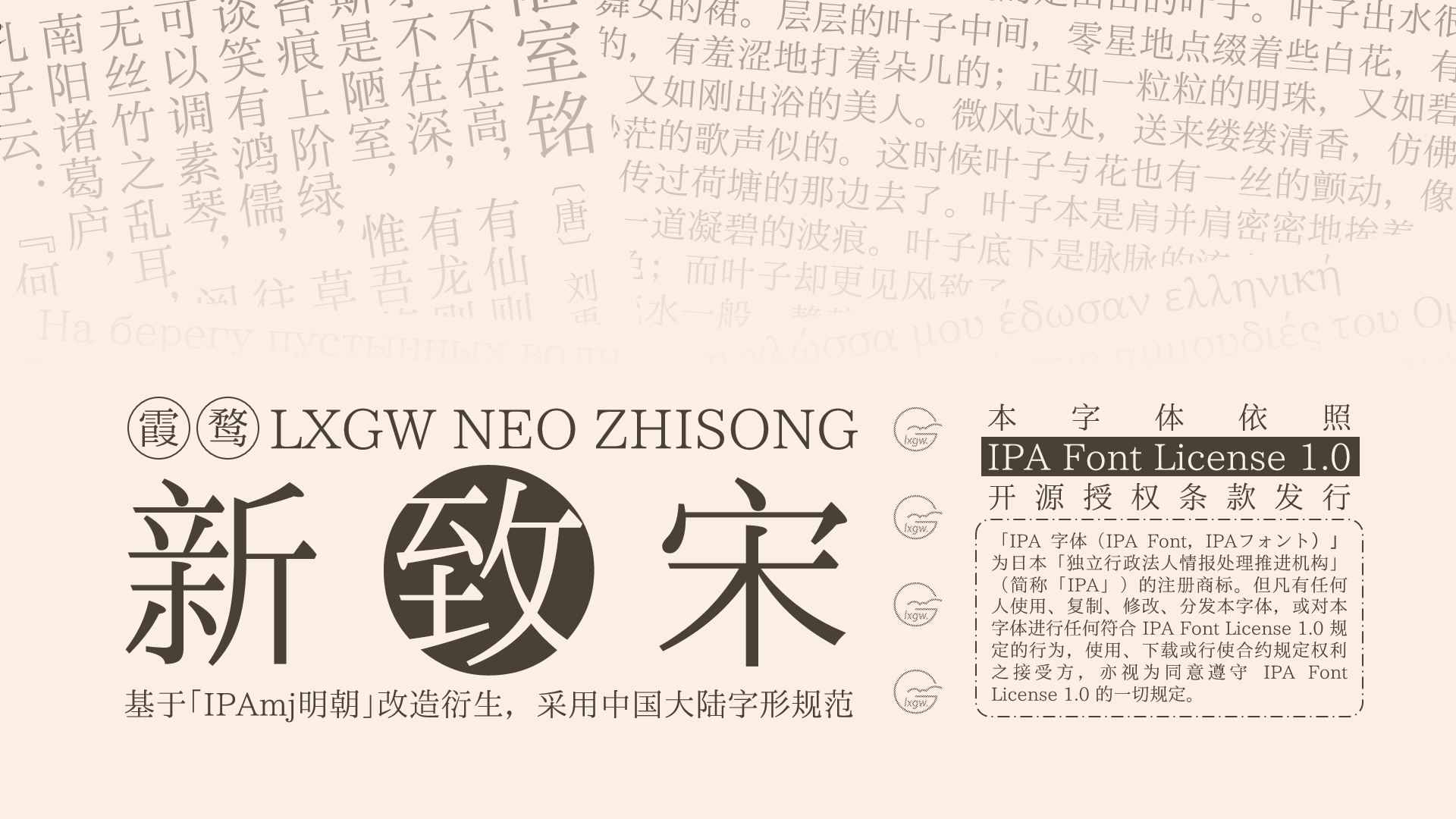 LXGW Heart Serif CY Beta Chinese Font Free commercial use