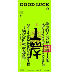 Permalink to Huangling Yehe Guochao calligraphy wallpaper Oriental good Luck Series Oracle 23-6