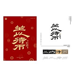 Permalink to [new Book of Ancient characters] re-creation of traditional fonts