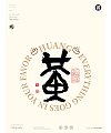 Huangling Yehe Guochao calligraphy oracle bone inscriptions seal characters hundred surnames avatar series-31-96