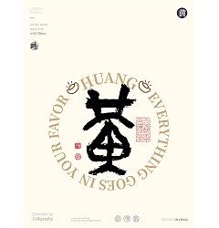 Permalink to Huangling Yehe Guochao calligraphy oracle bone inscriptions seal characters hundred surnames avatar series-31-96