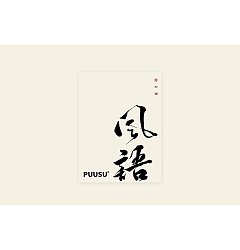 Permalink to Handwritten calligraphy glyph (Lu Shi San)
