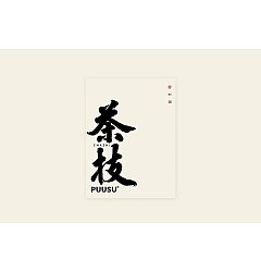 Permalink to Handwritten calligraphy glyph (Lu Shiwu)