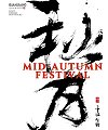 Qianjiang handwritten font design | Mid-Autumn Festival series
