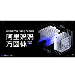 Permalink to Alimama FangYuanTi VF – Free commercial Chinese fonts