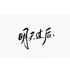 Permalink to 23P Design scheme of Chinese style font