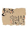 46P Handwritten Font “Nine songs of Heaven”