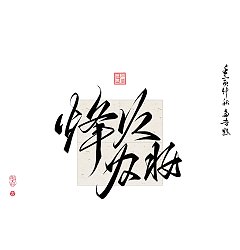 Permalink to Wanlong’s handwritten words rejoice.