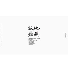 Permalink to The latest collection of Chinese font design solutions in 2023 #.1