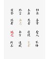 19P The latest collection of Chinese font design solutions in 2023 #.9