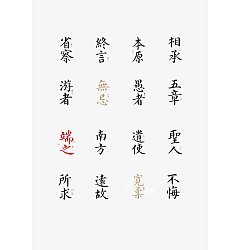 Permalink to 19P The latest collection of Chinese font design solutions in 2023 #.9