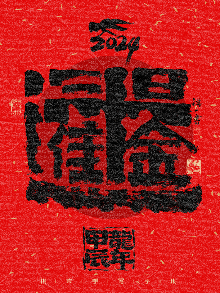 12P The latest collection of Chinese font design solutions in 2023 #.20