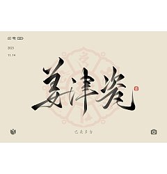 Permalink to 31P The latest collection of Chinese font design solutions in 2023 #.28
