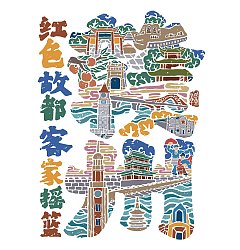 Permalink to Chinese cities | Font illustrations [issue I]
