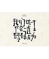 6P The latest collection of Chinese font design solutions in 2023 #.30