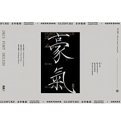 Permalink to 25P The latest collection of Chinese font design solutions in 2023 #.31