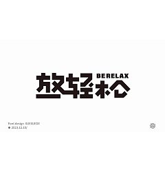 Permalink to 15P The latest collection of Chinese font design solutions in 2023 #.34