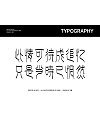 20P The latest collection of Chinese font design solutions in 2023 #.38
